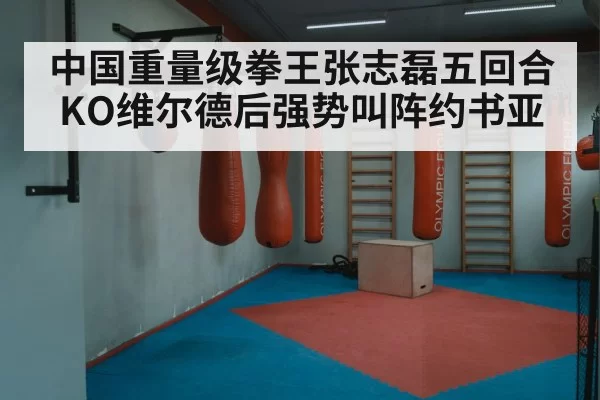 boxing ring