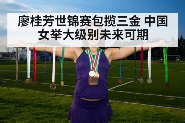 female weightlifter gold medal